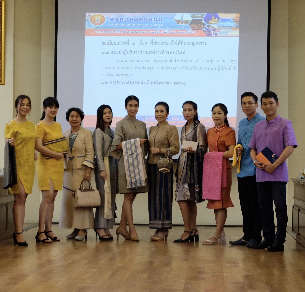 ประชุมประจำเดือนคณะกรมการจังหวัด/หัวหน้าส่วนราชการ/หัวหน้าหน่วยงาน/นายอำเภอทุกอำเภอ จังหวัดนครนพม
