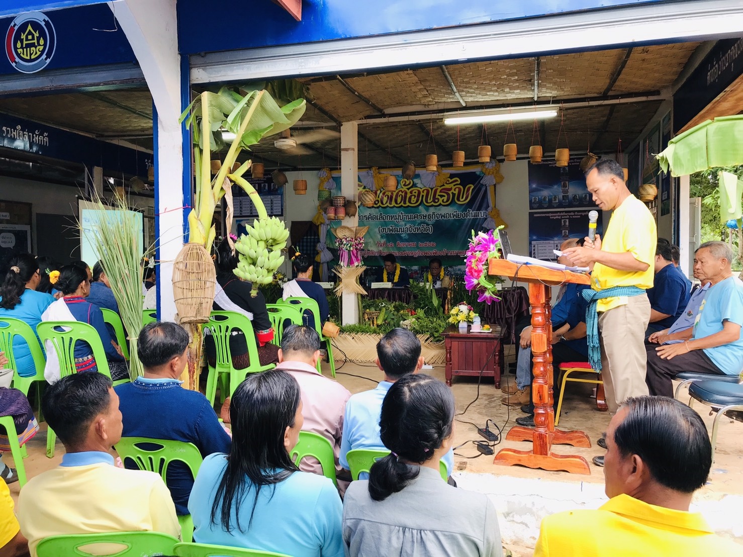 กิจกรรมการประกวดหมู่บ้านเศรษฐกิจพอเพียง (งบพัฒนาจังหวัด) 2562