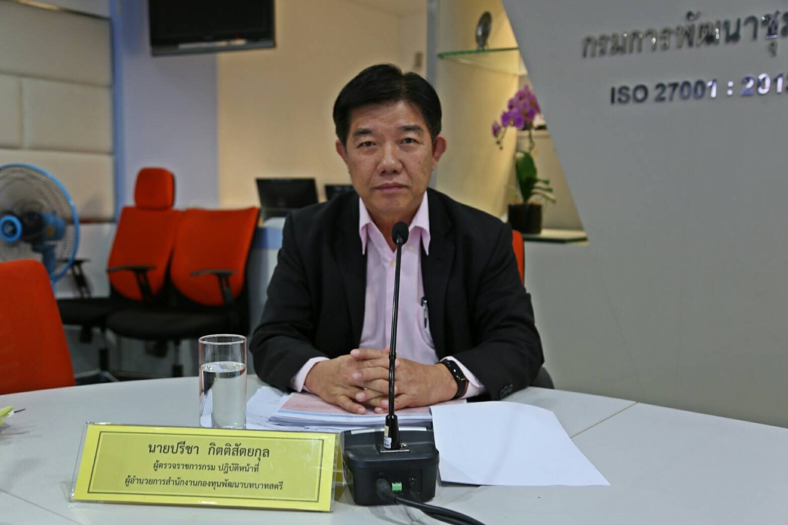 ติดตามเร่งรัดการดำเนินและแผนการใช้จ่ายงบประมาณกองทุนพัฒนาบทบาทสตรี