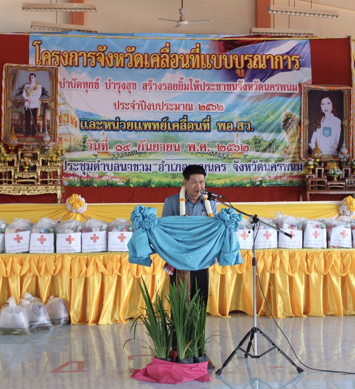 จังหวัดเคลื่อนที่แบบบูรณาการ “หน่วยบำบัดทุกข์ บำรุงสุข สรา้งรอยยิ้มให้ประชาชน” ณ อำเภอเรณูนคร