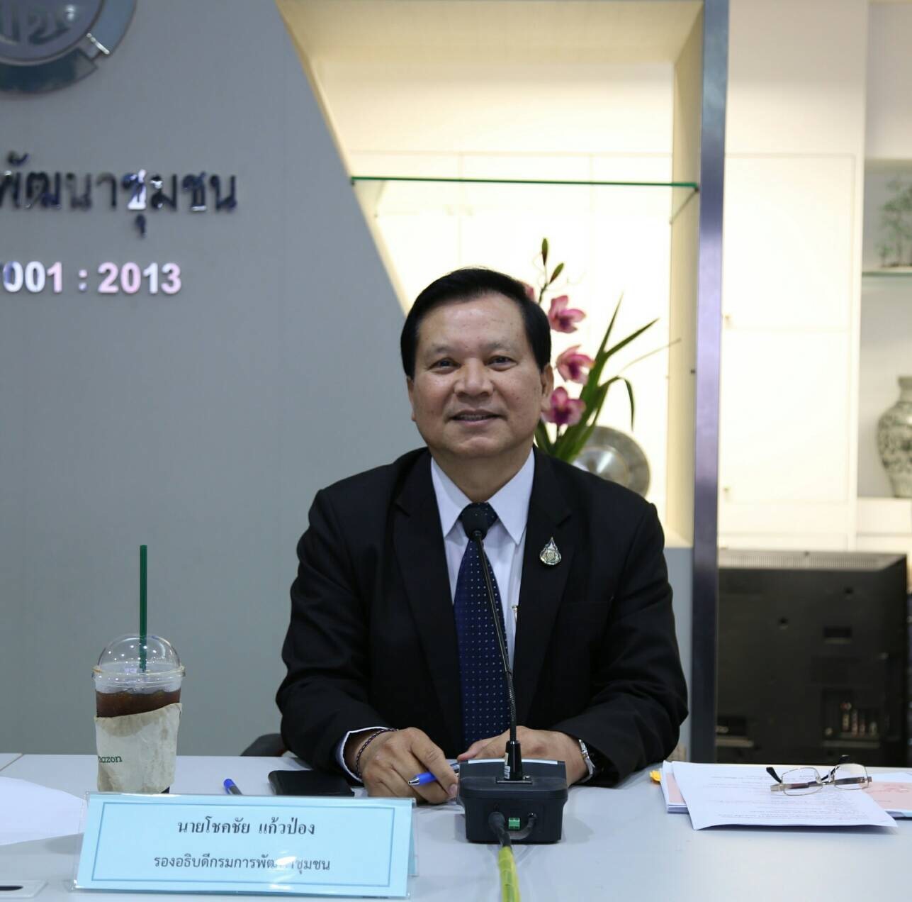 ติดตามเร่งรัดการดำเนินและแผนการใช้จ่ายงบประมาณกองทุนพัฒนาบทบาทสตรี