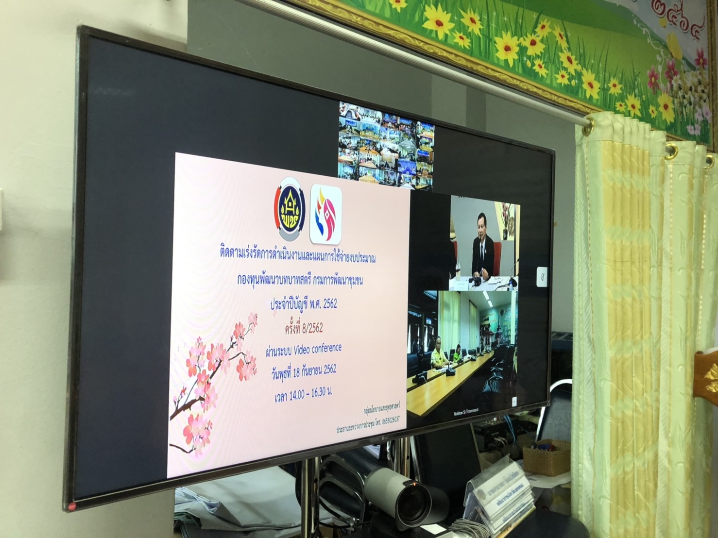ติดตามเร่งรัดการดำเนินและแผนการใช้จ่ายงบประมาณกองทุนพัฒนาบทบาทสตรี
