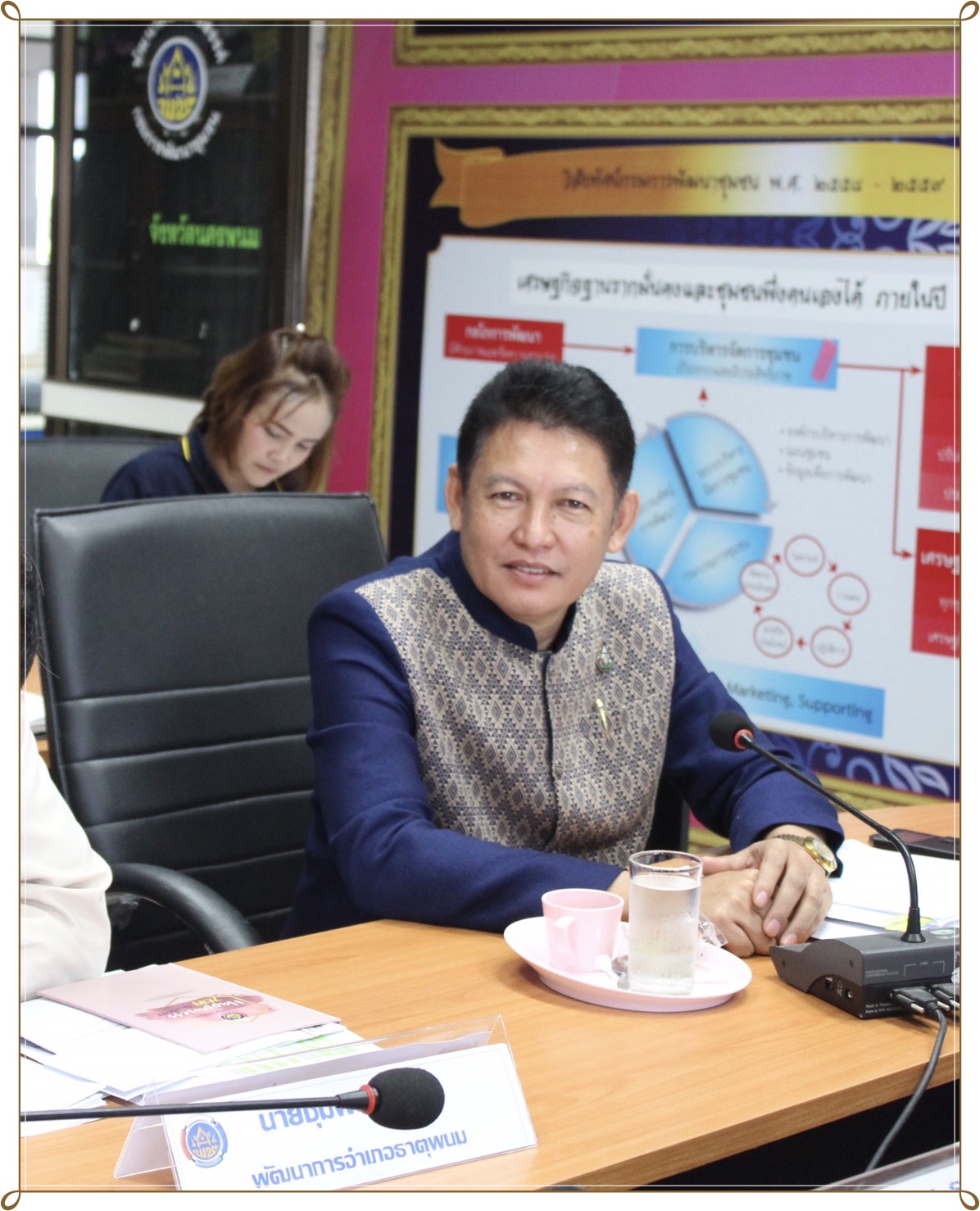 พัฒนาชุมชนจังหวัดนครพนม ประชุมประจำเดือนสิงหาคม 2562