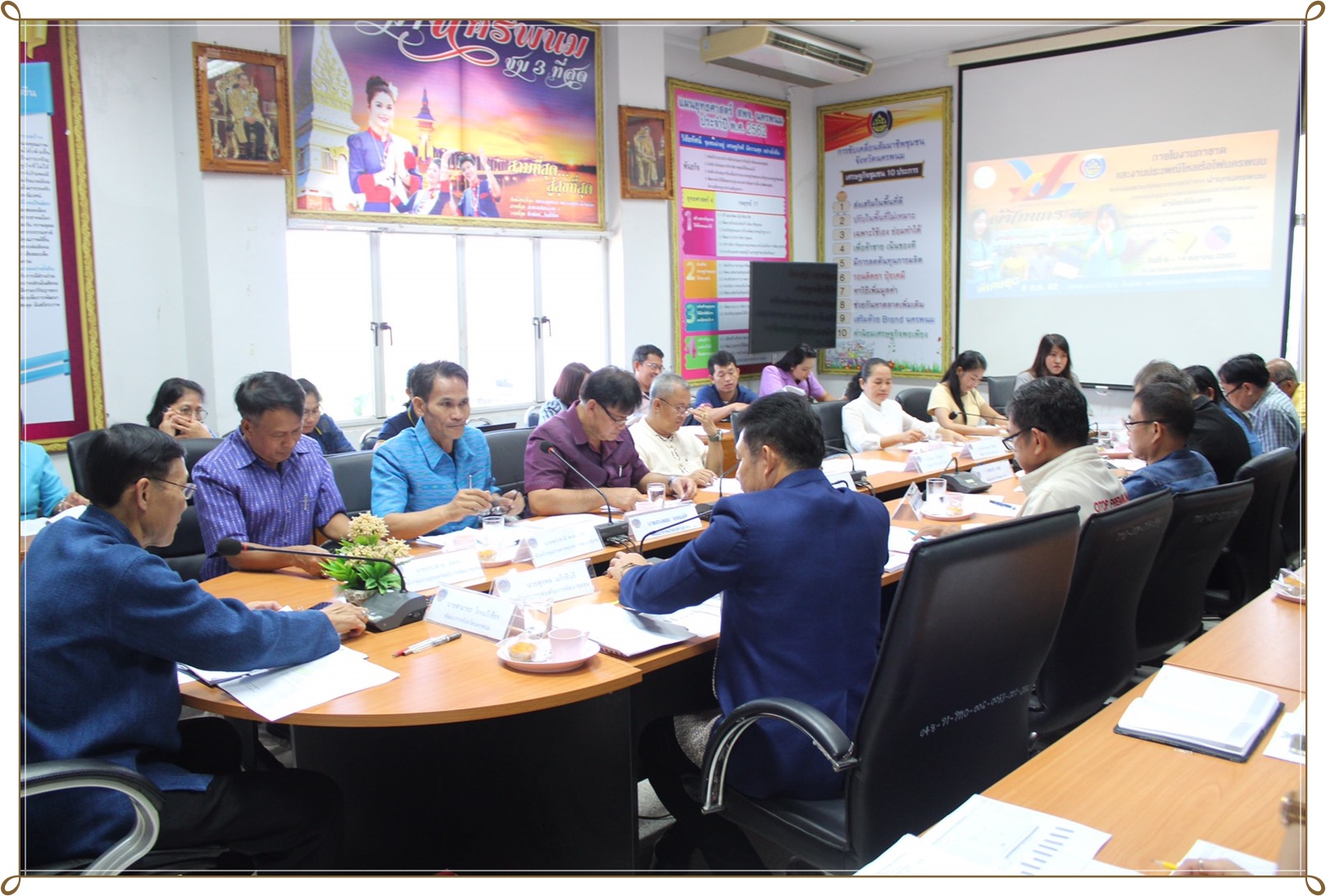 พัฒนาชุมชนจังหวัดนครพนม ประชุมประจำเดือนสิงหาคม 2562