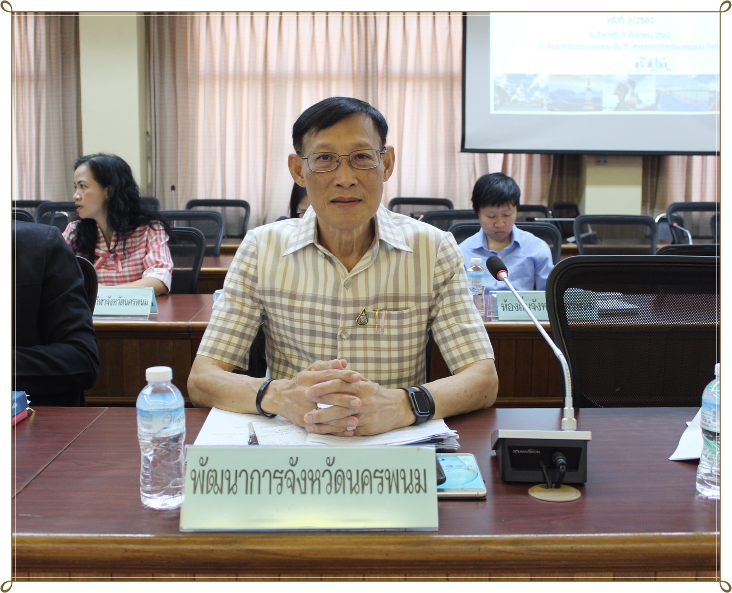 ประชุมที่ปรึกษา คณะกรรมการและคณะทำงานขับเคลื่อนการพัฒนาเมืองอัจฉริยะ จังหวัดนครพนม
