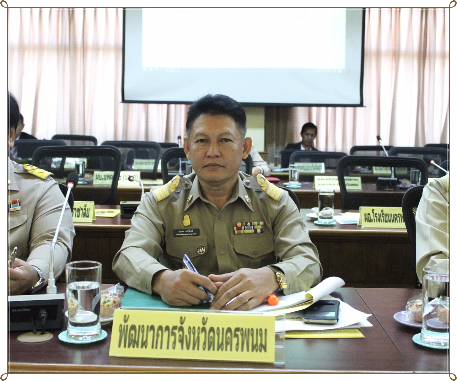ประชุมประจำเดือนคณะกรมการจังหวัด หัวหน้าส่วนราชการ หัวหน้าหน่วยงาน นายอำเภอทุกอำเภอ จังหวัดนครนพม