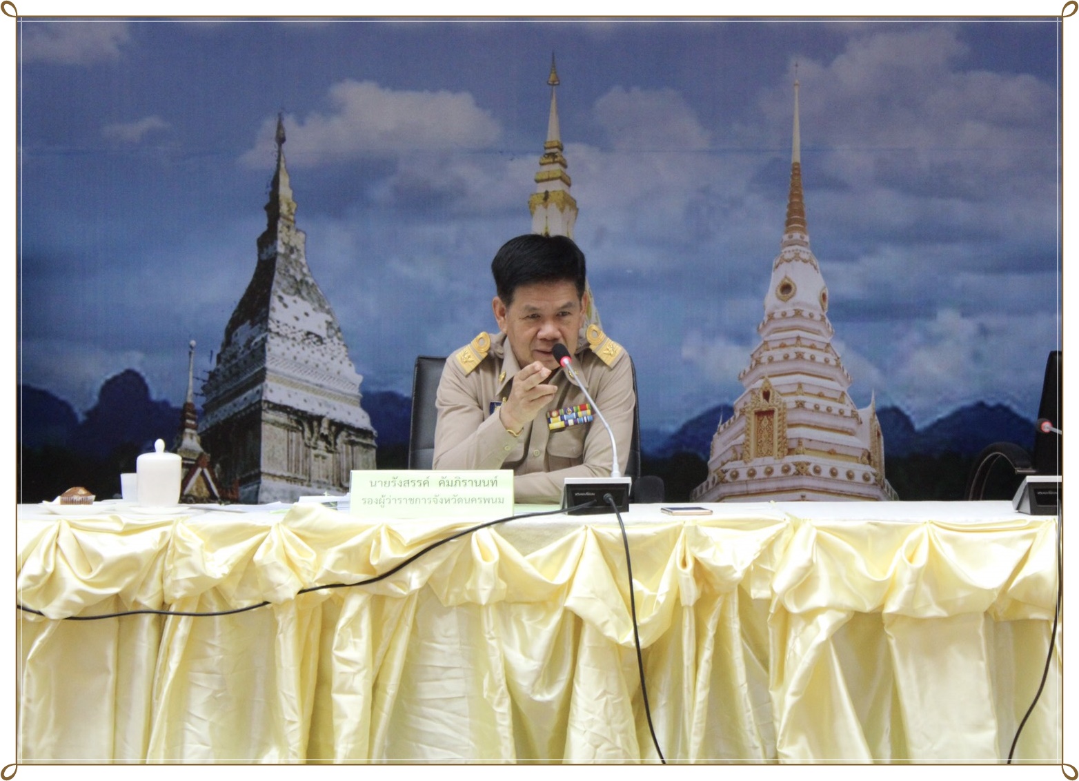 ประชุมคณะกรรมการพนักงานส่วนตำบลจังหวัดนครพนม (ก.อบต.จังหวัดนครพนม) ครั้งที่ 9/2562