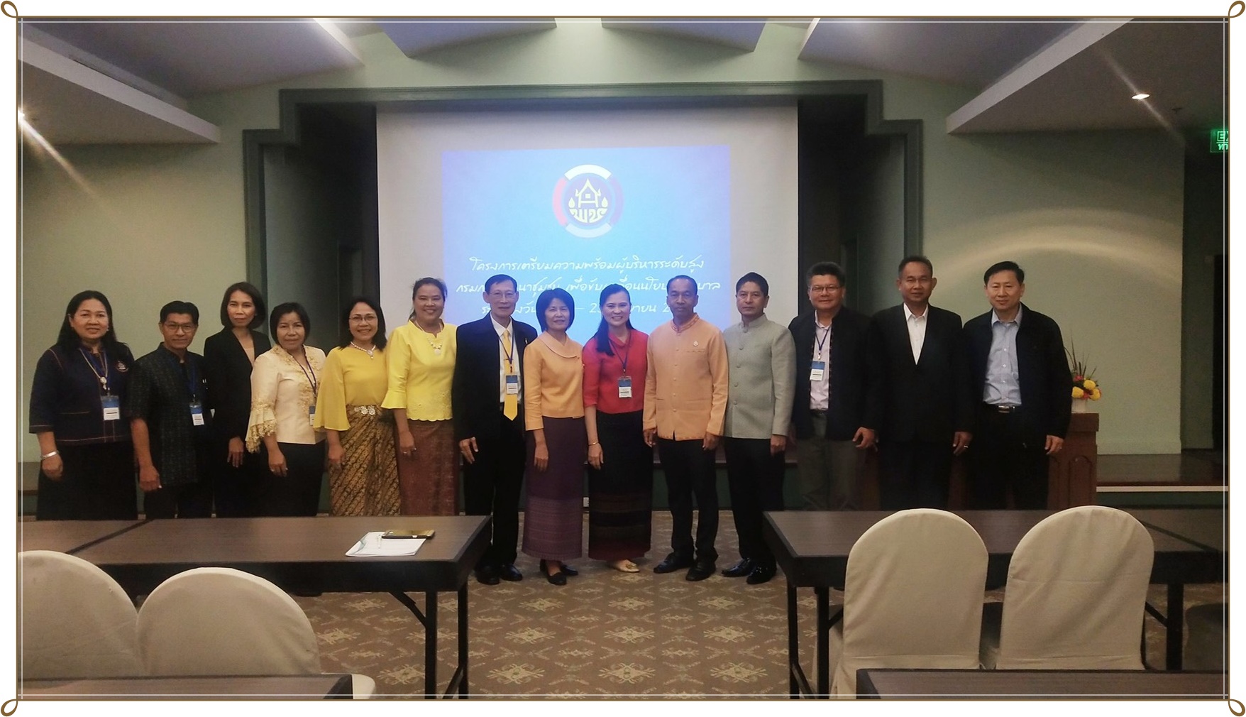 ก้าวใหม่ผู้บริหาร พช. SMART LEADER