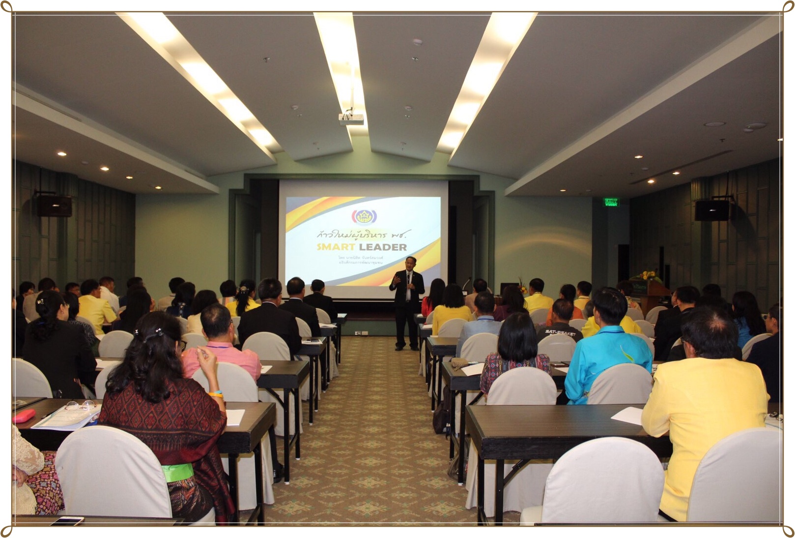 ก้าวใหม่ผู้บริหาร พช. SMART LEADER
