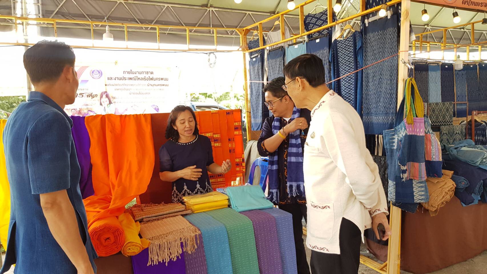 พัฒนาการ​จังหวัด​นครพนม​ ให้กำลังใจแก่ผู้ประกอบการสินค้า OTOP “ร้อยหลาก พรรณลาย ผ้าไทนคร”