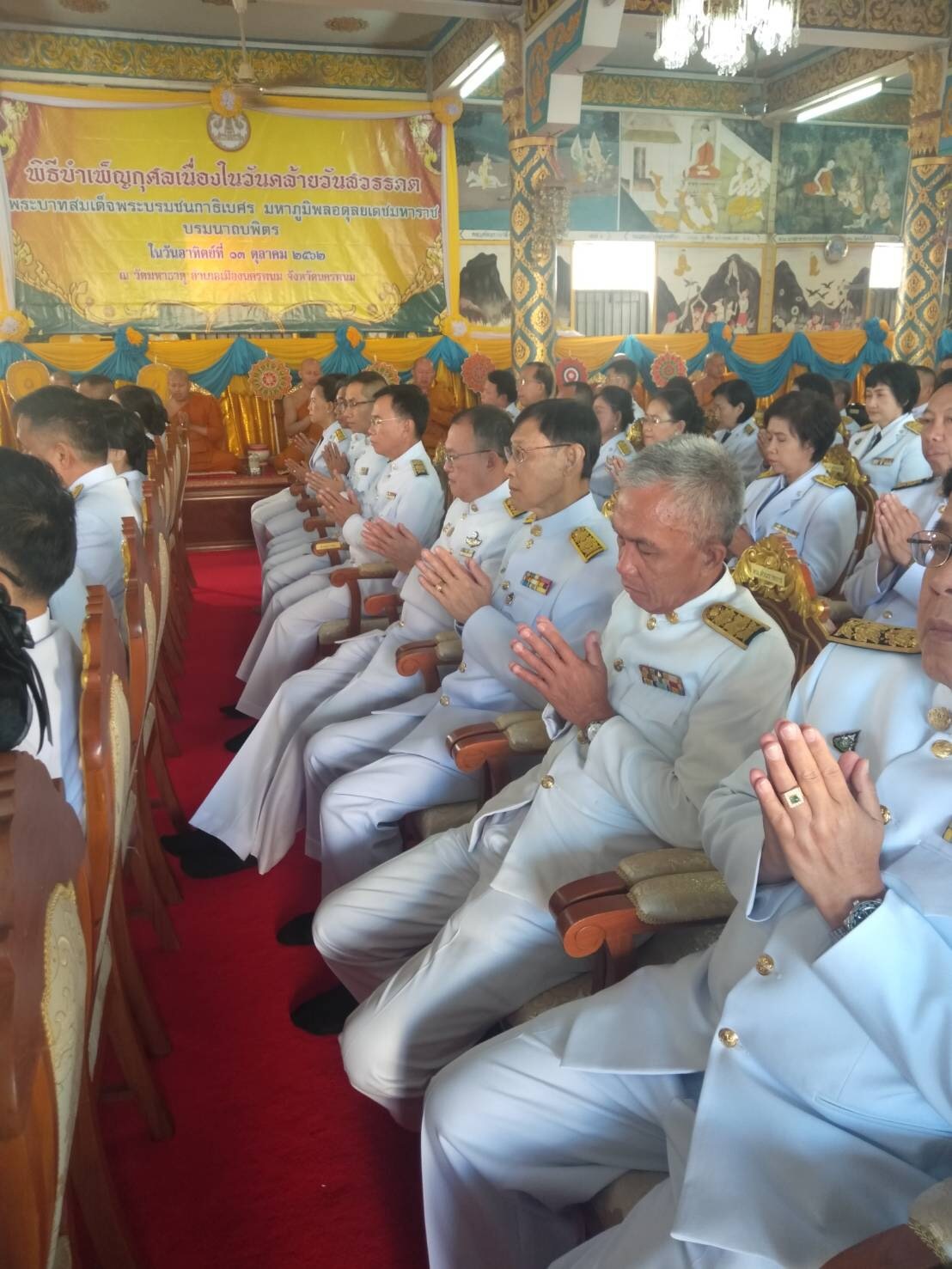 พิธีทำบุญตักบาตร เนื่องในวันคล้ายวันเสด็จสวรรคต พระบาทสมเด็จพระบรมชนกาธิเบศรฯ
