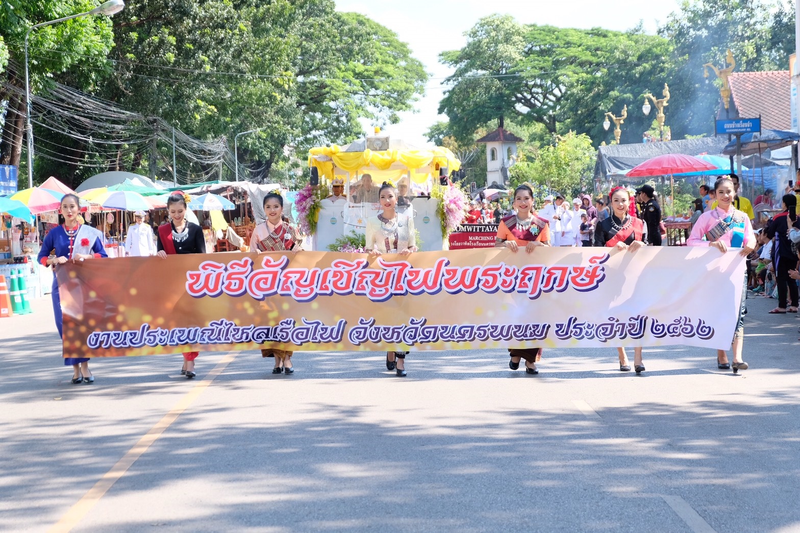 พิธีอันเชิญไฟพระฤกษ์และขบวนแห่ปราสาทผึ้ง ประจำปี พ.ศ. 2562