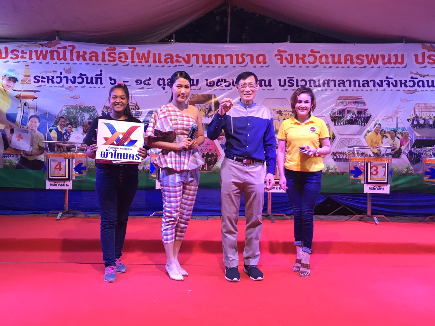 กาชาดช่วยเรา เราช่วยกาชาด ประเพณีไหลเรือไฟและงานกาชาดจังหวัดนครพนม ประจำปี 2562