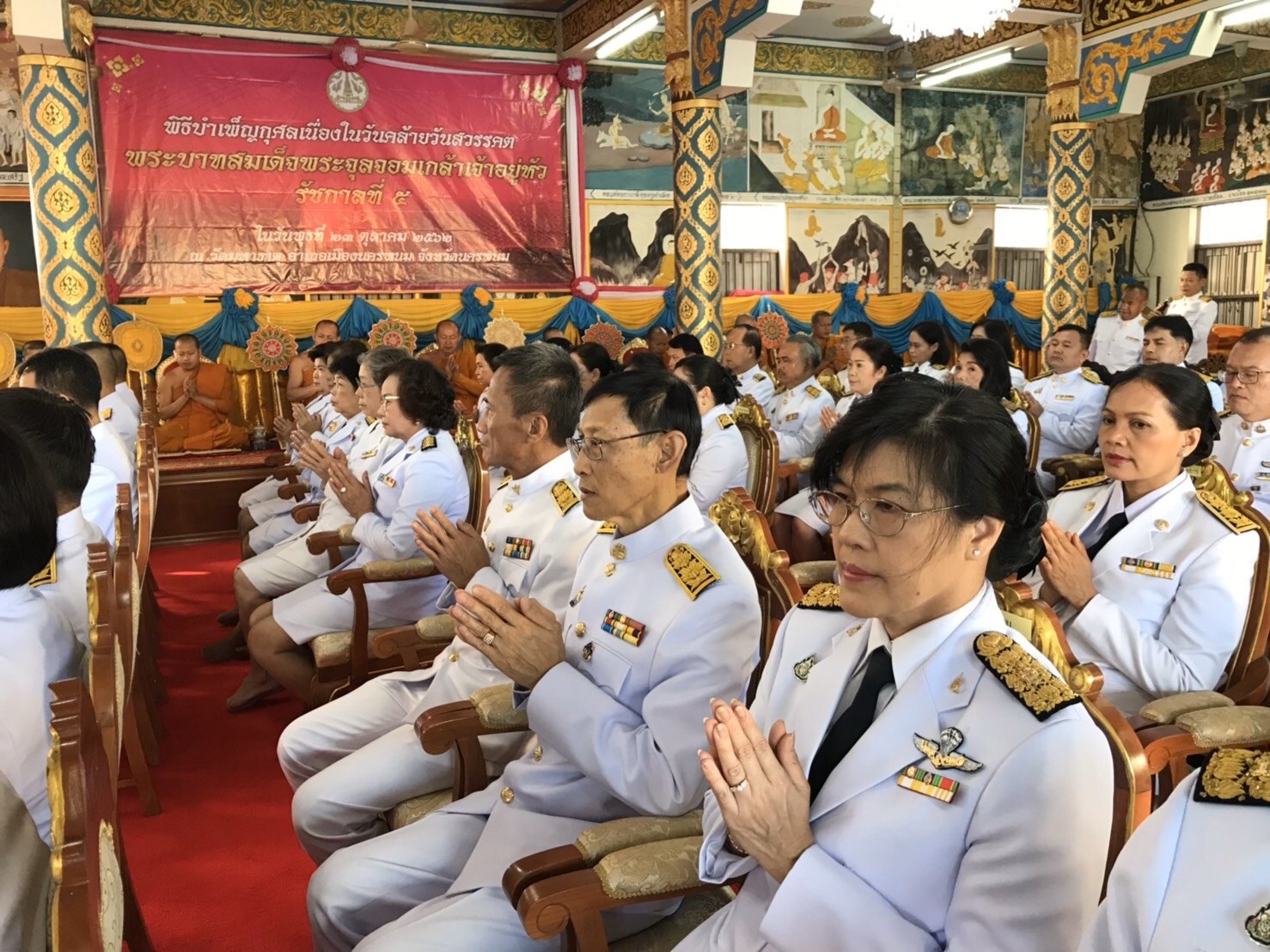 พิธีทำบุญตักบาตรเนื่องในวันคล้ายวันสวรรคตพระบาทสมเด็จพระจุลจอมเกล้าเจ้าอยู่หัว
