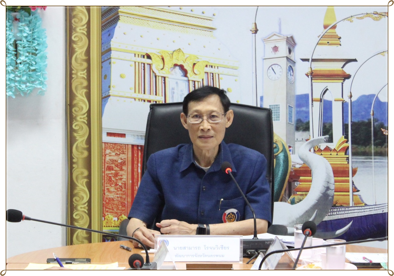 ประชุมประจำเดือนกันยายน 2562