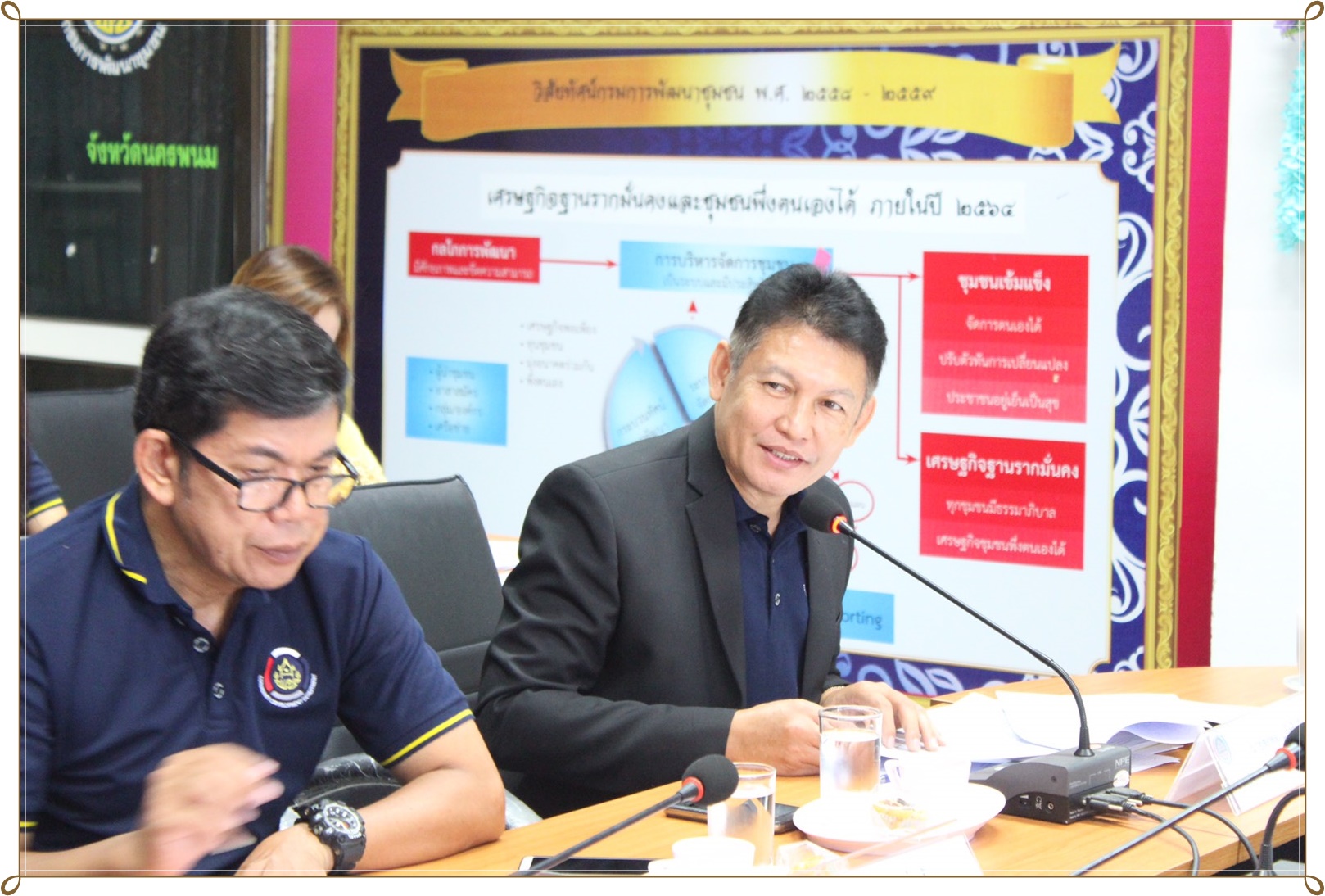 ประชุมประจำเดือนกันยายน 2562