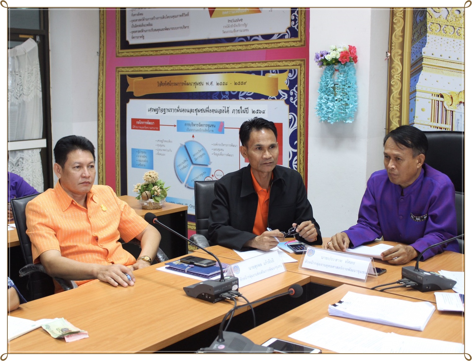 ประชุมเตรียมความพร้อมการจัดงาน “ร้อยหลาก พรรณลาย ผ้าไทนคร”