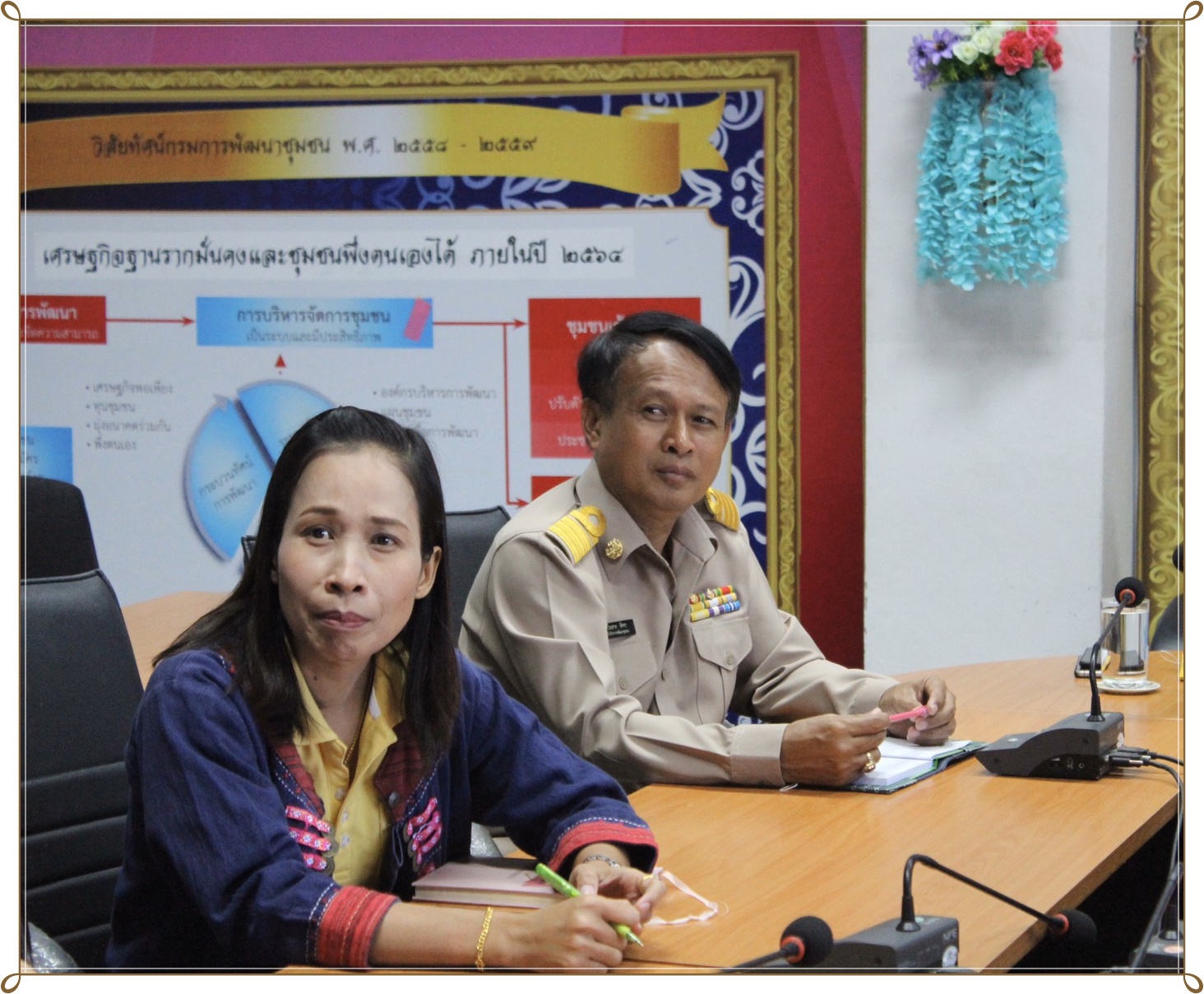 การประชุม Morning Brief กรมการพัฒนาชุมชน ครั้งที่ 22/2562 ผ่าน TV พช.