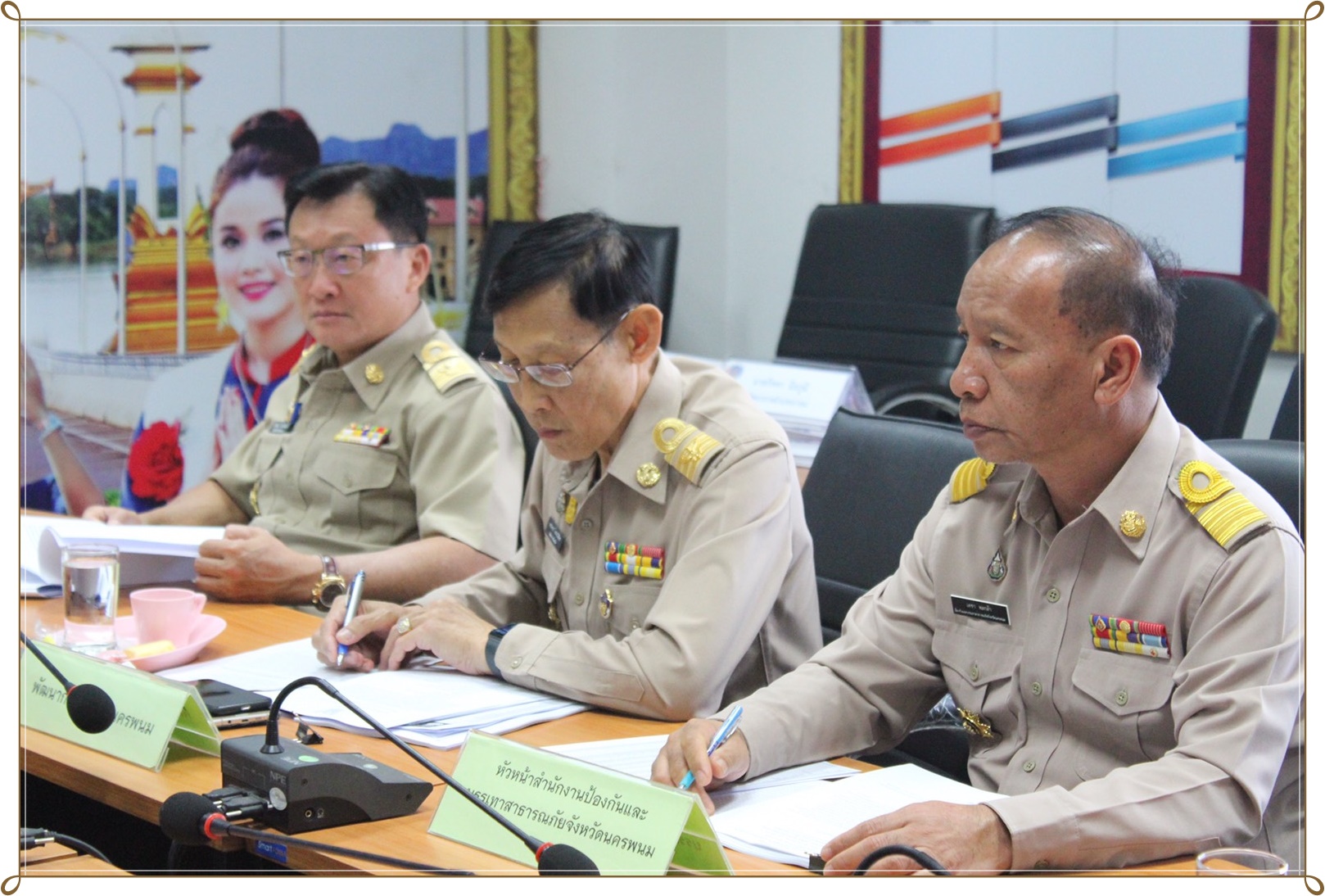 ประชุมคณะทำงานกลั่นกรองผลการประเมินผู้บริหารท้องถิ่นระดับจังหวัด