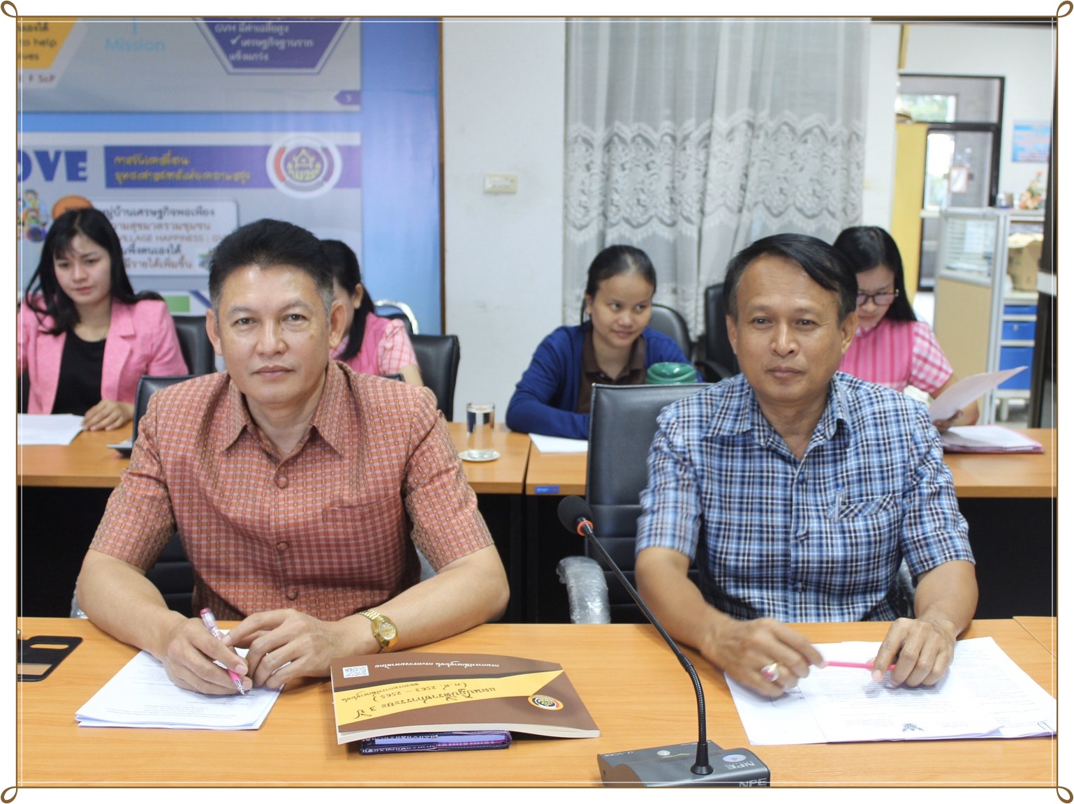 ประชุมหัวหน้ากลุ่ม/ฝ่าย นักวิชาการและเจ้าหน้าที่พัฒนาชุมชนจังหวัด