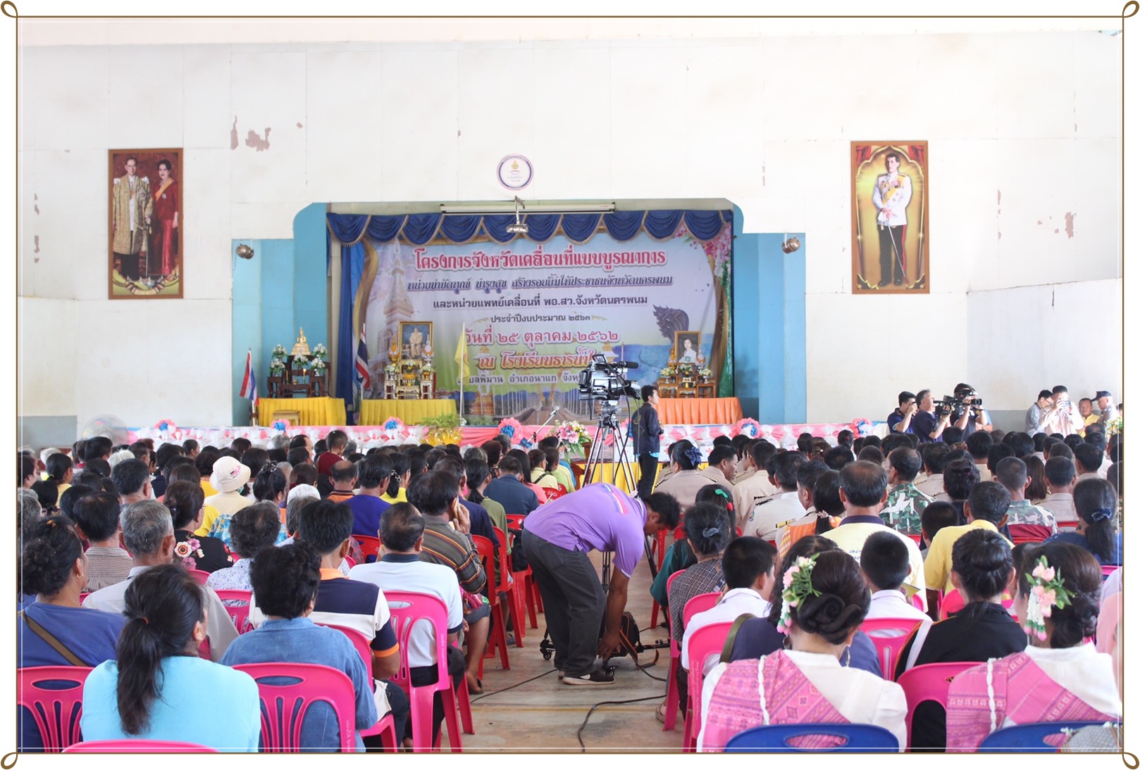 โครงการจังหวัดเคลื่อนที่แบบบูรณาการ “บำบัดทุกข์ บำรุงสุข สร้างรอยยิ้มให้ประชาชน” และกิจกรรมหน่วยแพทย์เคลื่อนที่ พอ.สว.จังหวัดนครพนม