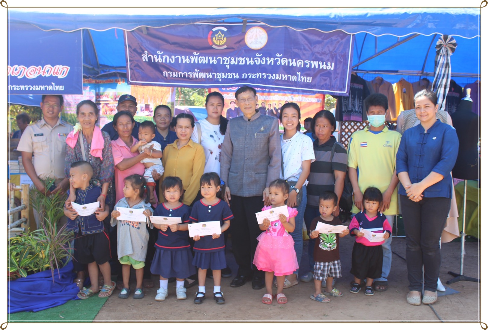 โครงการจังหวัดเคลื่อนที่แบบบูรณาการ “บำบัดทุกข์ บำรุงสุข สร้างรอยยิ้มให้ประชาชน” และกิจกรรมหน่วยแพทย์เคลื่อนที่ พอ.สว.จังหวัดนครพนม