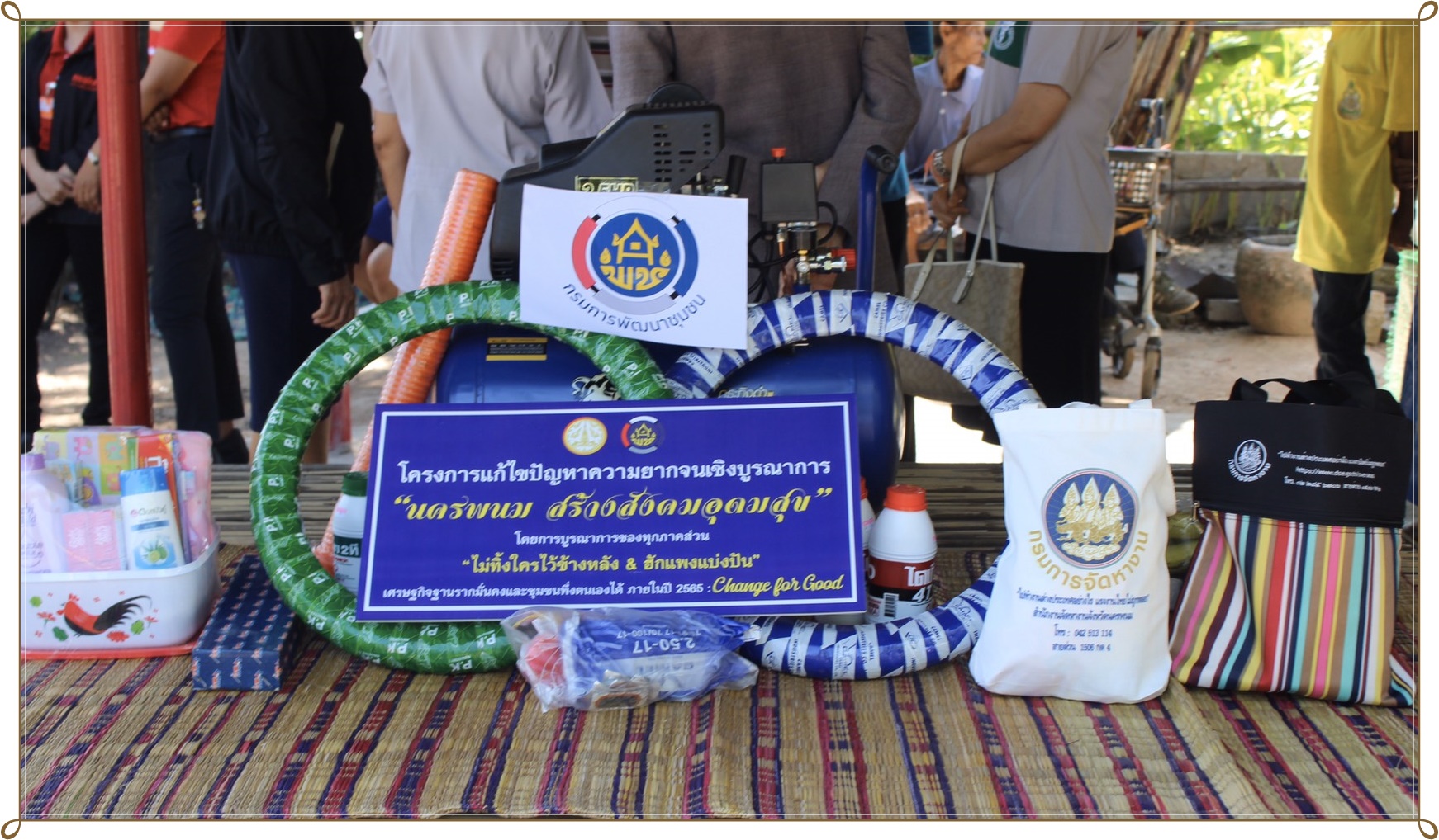 นครพนมขับเคลื่อนโครงการแก้ไขปัญหาความยากจนเชิงบูรณาการ ปี 2563 “นครพนม สร้างสังคมอุดมสุข” ณ อำเภอนาแก