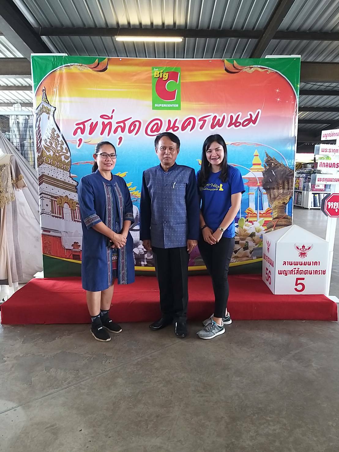 1พ.ย.2562 พช.นครพนม ร่วมสนับสนุนงานสินค้าเกษตรปลอดภัยจังหวัดนครพนม