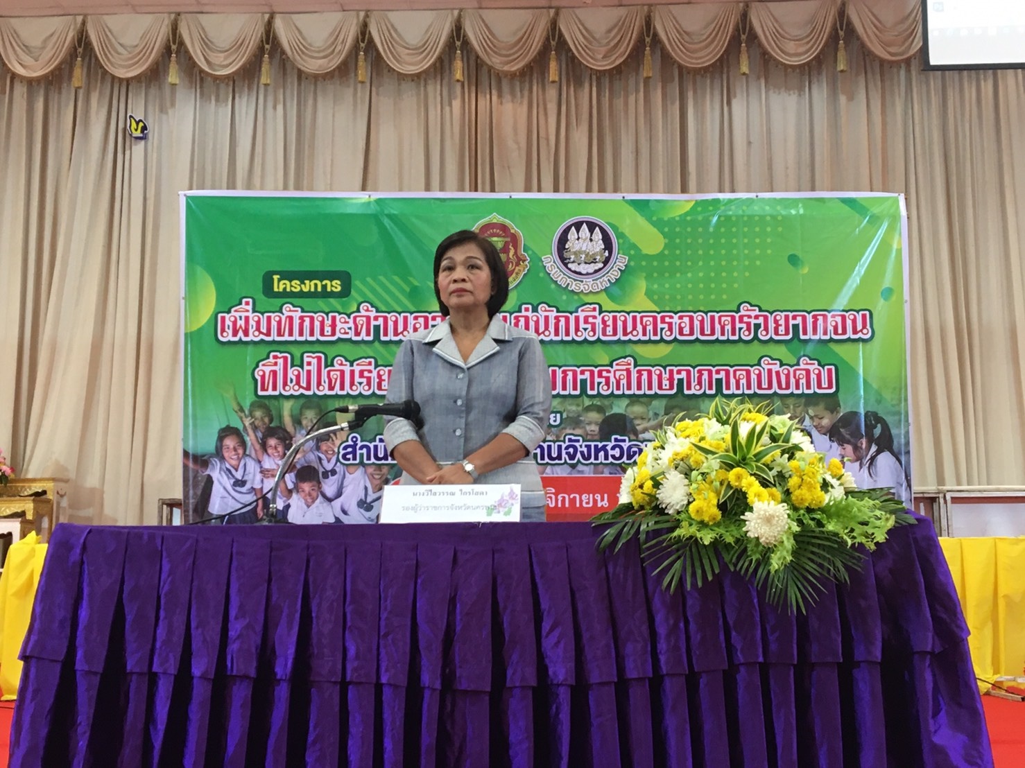 ?พช.นครพนม ร่วมประชุมชี้แจง โรงเรียนและครูแนะแนวตามโครงการเพิ่มทักษะด้านอาชีพแก่นักเรียนยากจนที่ไม่ได้เรียนต่อหลังจากจบการศึกษาภาคบังคับ