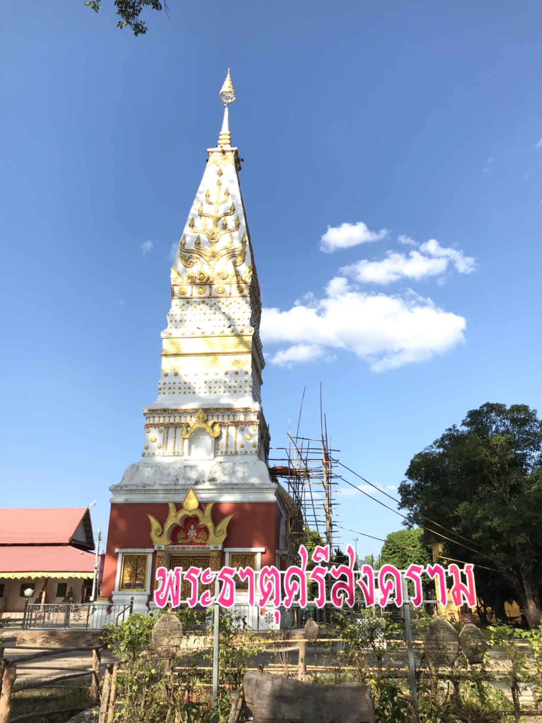 26 พ.ย. 62  “ตามรอยธรรมหลวงปู่มั่น…ที่นครพนม”