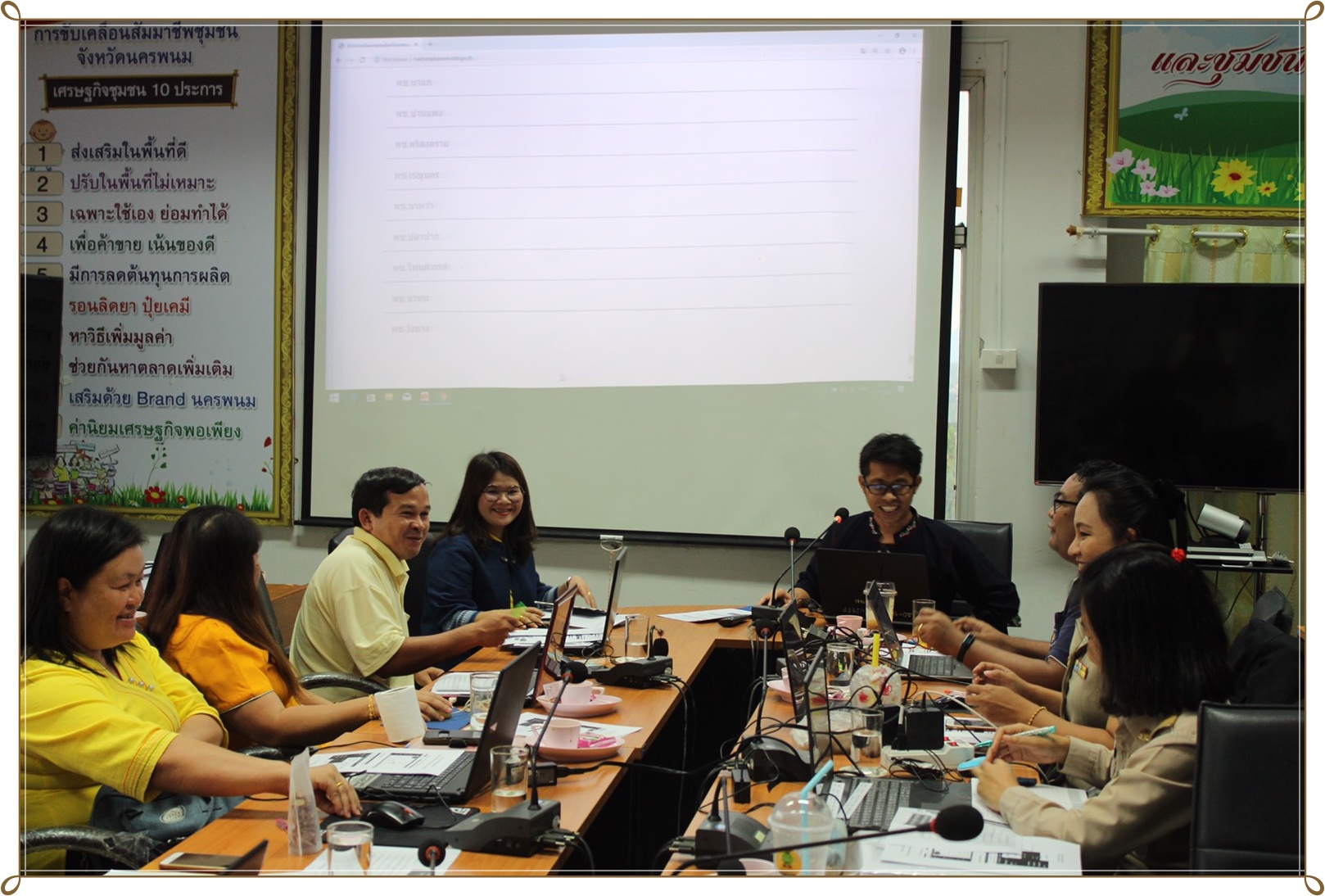 พช. นครพนม ประชุมเชิงปฏิบัติการฯ ขับเคลื่อนงานประชาสัมพันธ์ ปี 63