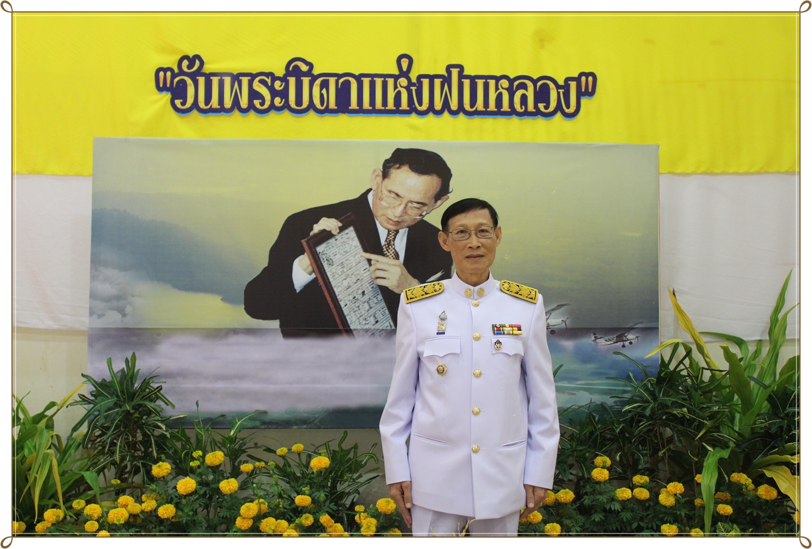 พช.นครพนม ร่วมพิธีวางพานพุ่มดอกไม้สดเนื่องในวันพระบิดาแห่งฝนหลวง ประจำปี 2562