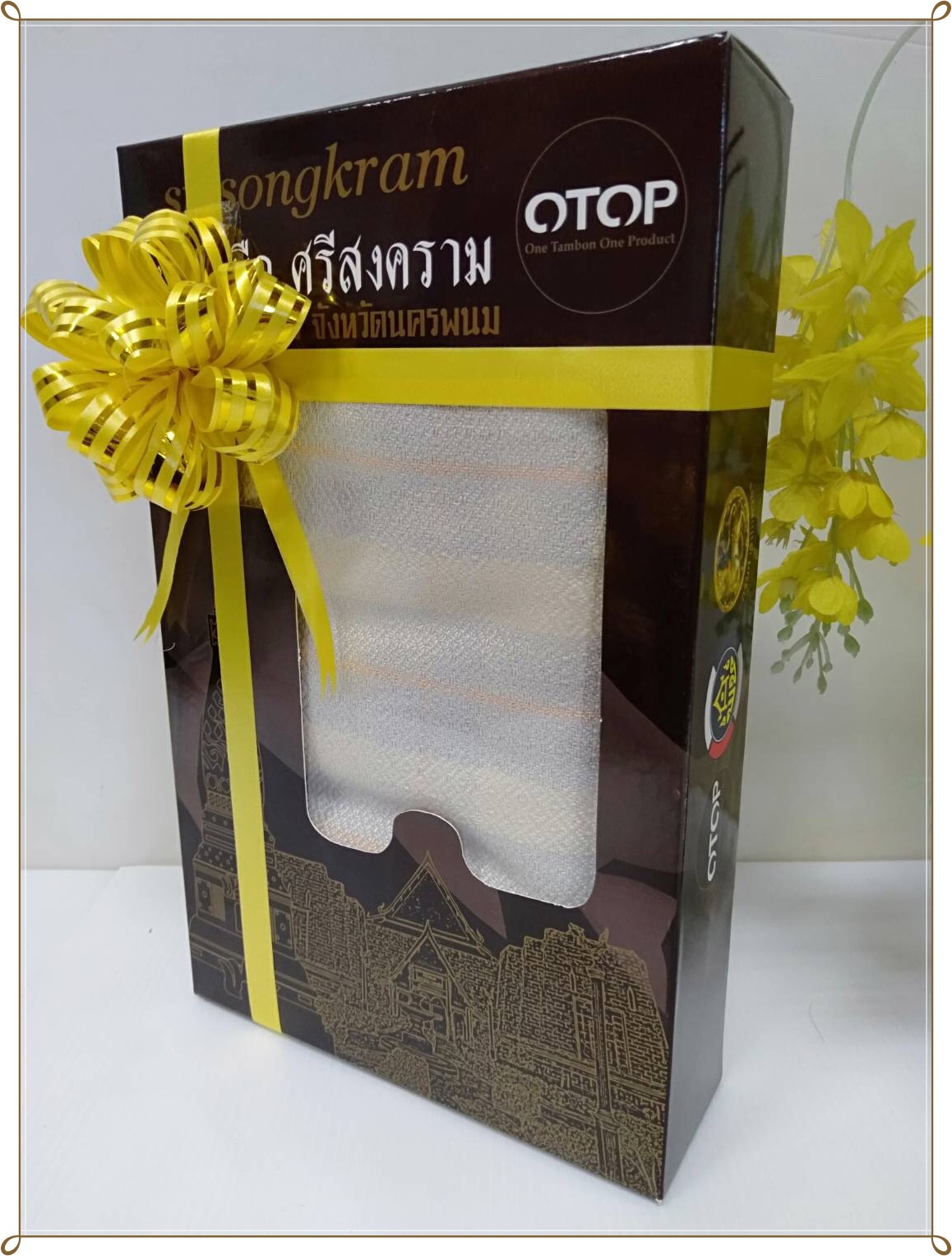 พช.นครพนม เชิญชวนทุกท่านส่งมอบความสุขในช่วงเทศกาลปีใหม่ ด้วยกระเช้าของขวัญผลิตภัณฑ์ OTOP นครพนม ด้วยสินค้าที่ทรงคุณค่าแด่คนที่คุณรัก…