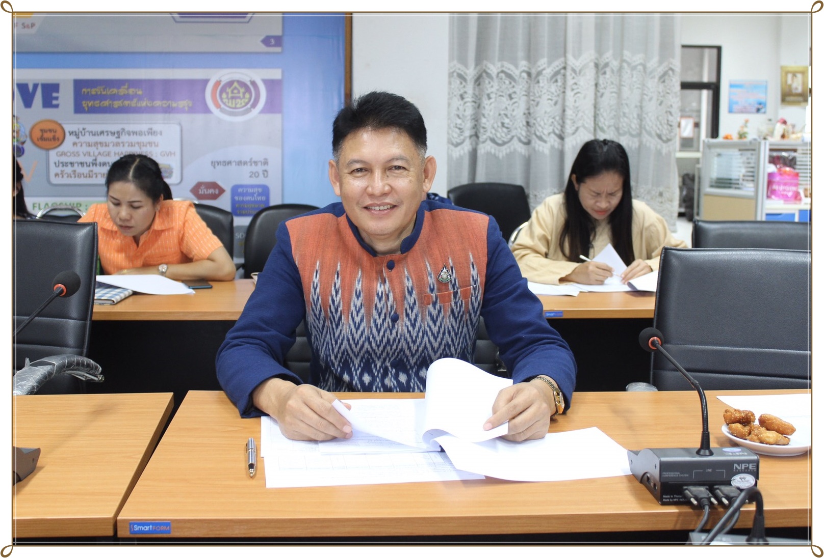 ?พช.นครพนม ประชุมหัวหน้ากลุ่มงานฯ นักวิชาการและเจ้าหน้าที่พัฒนาชุมชน