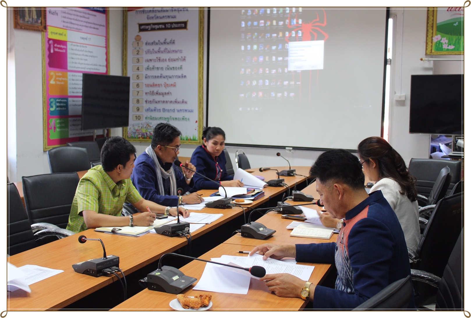?พช.นครพนม ประชุมหัวหน้ากลุ่มงานฯ นักวิชาการและเจ้าหน้าที่พัฒนาชุมชน