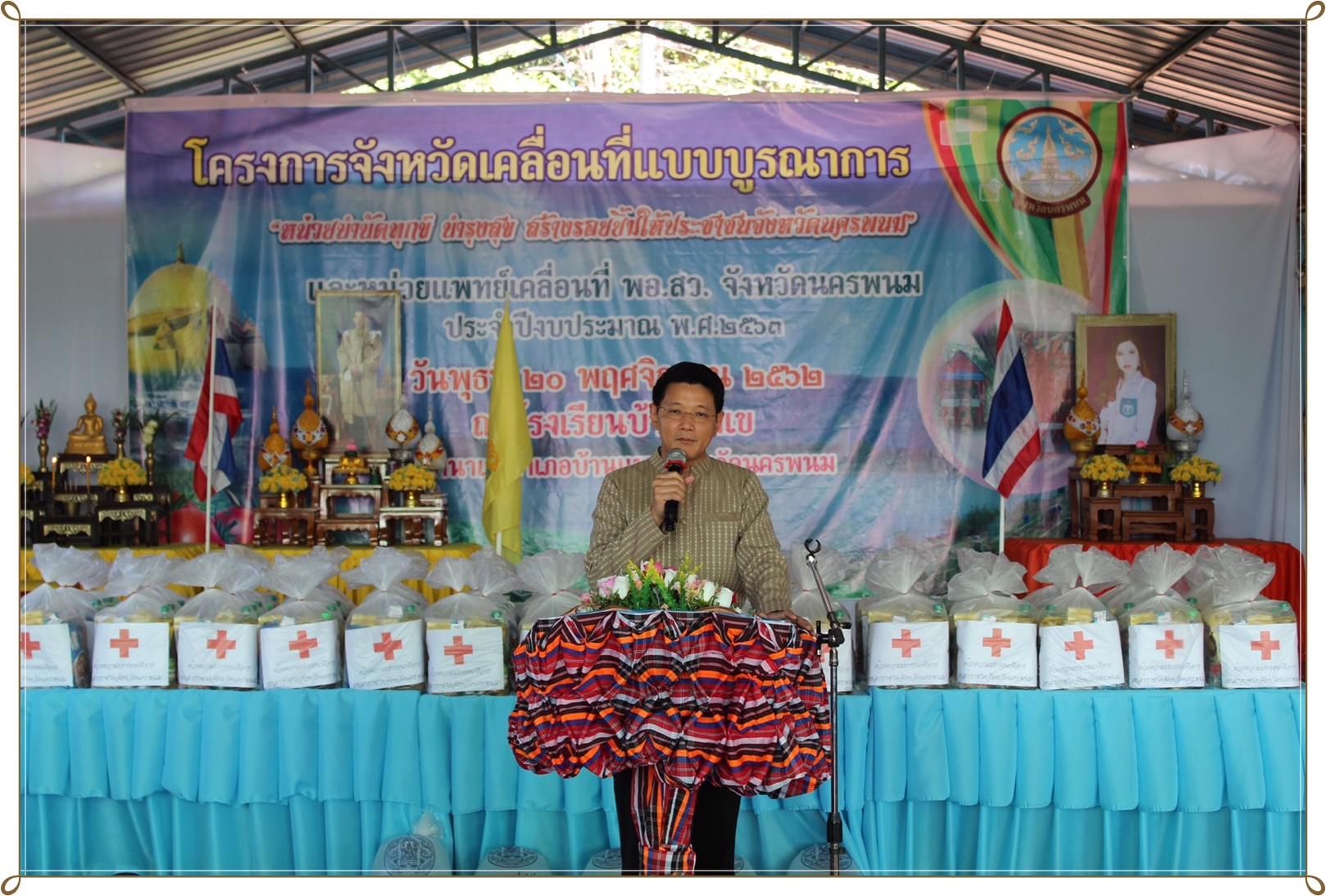 (20-11-2562) นครพนม ออกบริการจังหวัดเคลื่อนที่ฯ “บำบัดทุกข์ บำรุงสุข สร้างรอยยิ้มให้ประชาชน” ณ อำเภอบ้านแพง