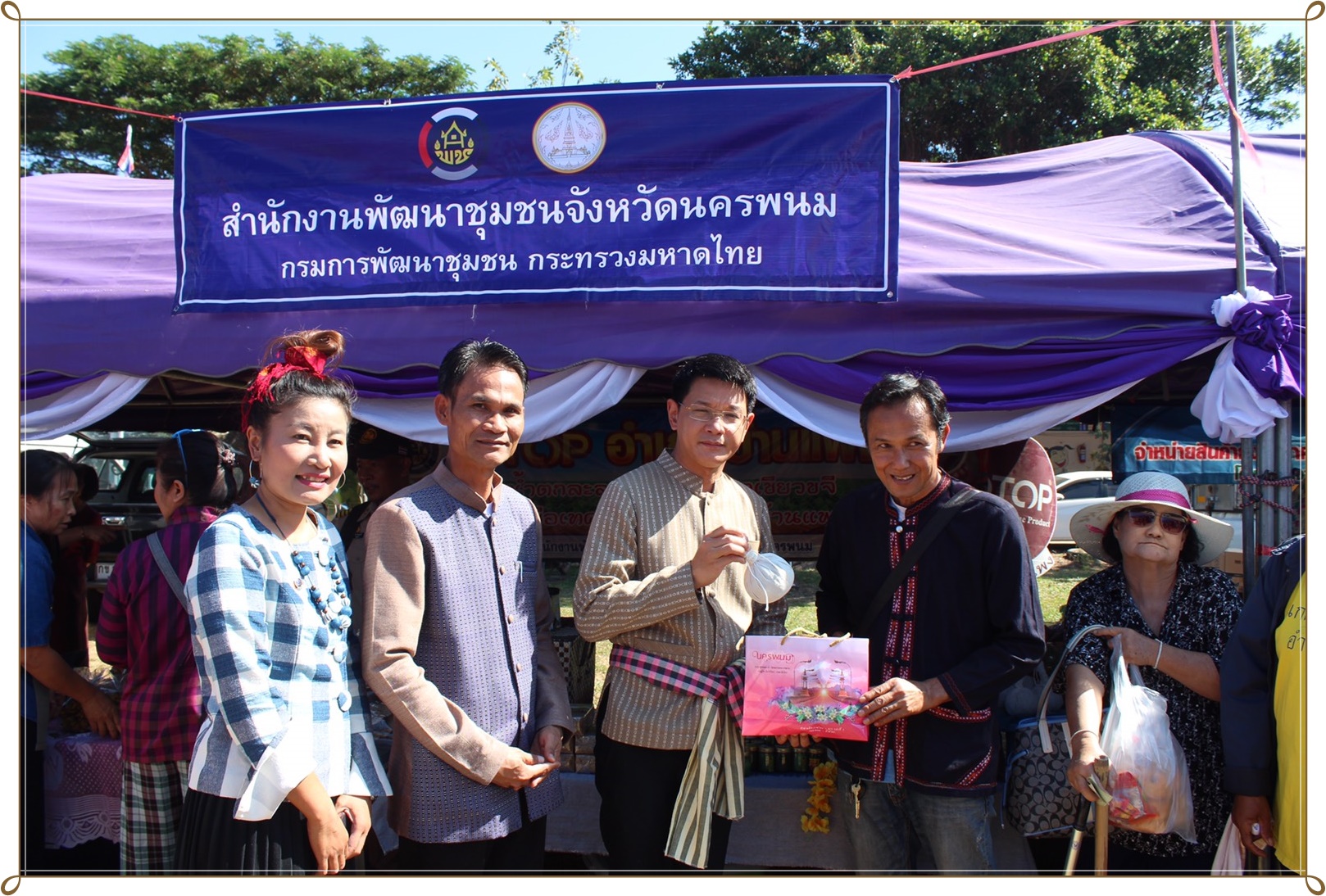 (20-11-2562) นครพนม ออกบริการจังหวัดเคลื่อนที่ฯ “บำบัดทุกข์ บำรุงสุข สร้างรอยยิ้มให้ประชาชน” ณ อำเภอบ้านแพง