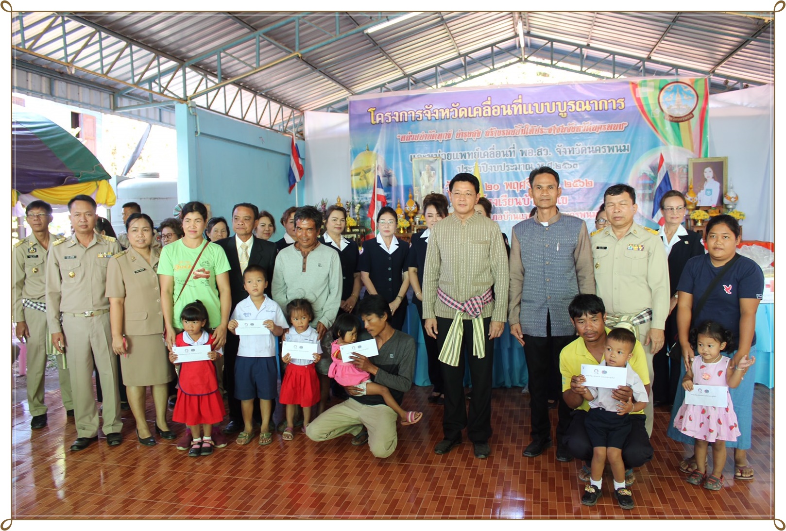 (20-11-2562) นครพนม ออกบริการจังหวัดเคลื่อนที่ฯ “บำบัดทุกข์ บำรุงสุข สร้างรอยยิ้มให้ประชาชน” ณ อำเภอบ้านแพง