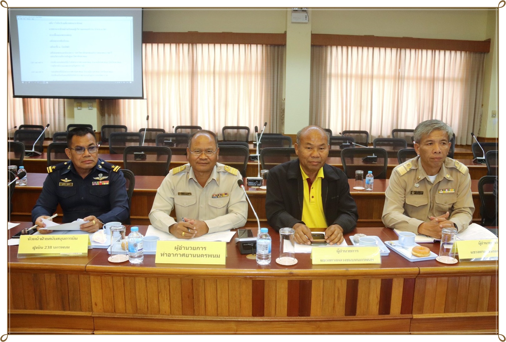(25-11-2562) จังหวัดนครพนม ประชุมเตรียมการรับเสด็จ สมเด็จพระกนิษฐาธิราชเจ้า กรมสมเด็จพระเทพรัตนราชสุดาฯ สยามบรมราชกุมารี