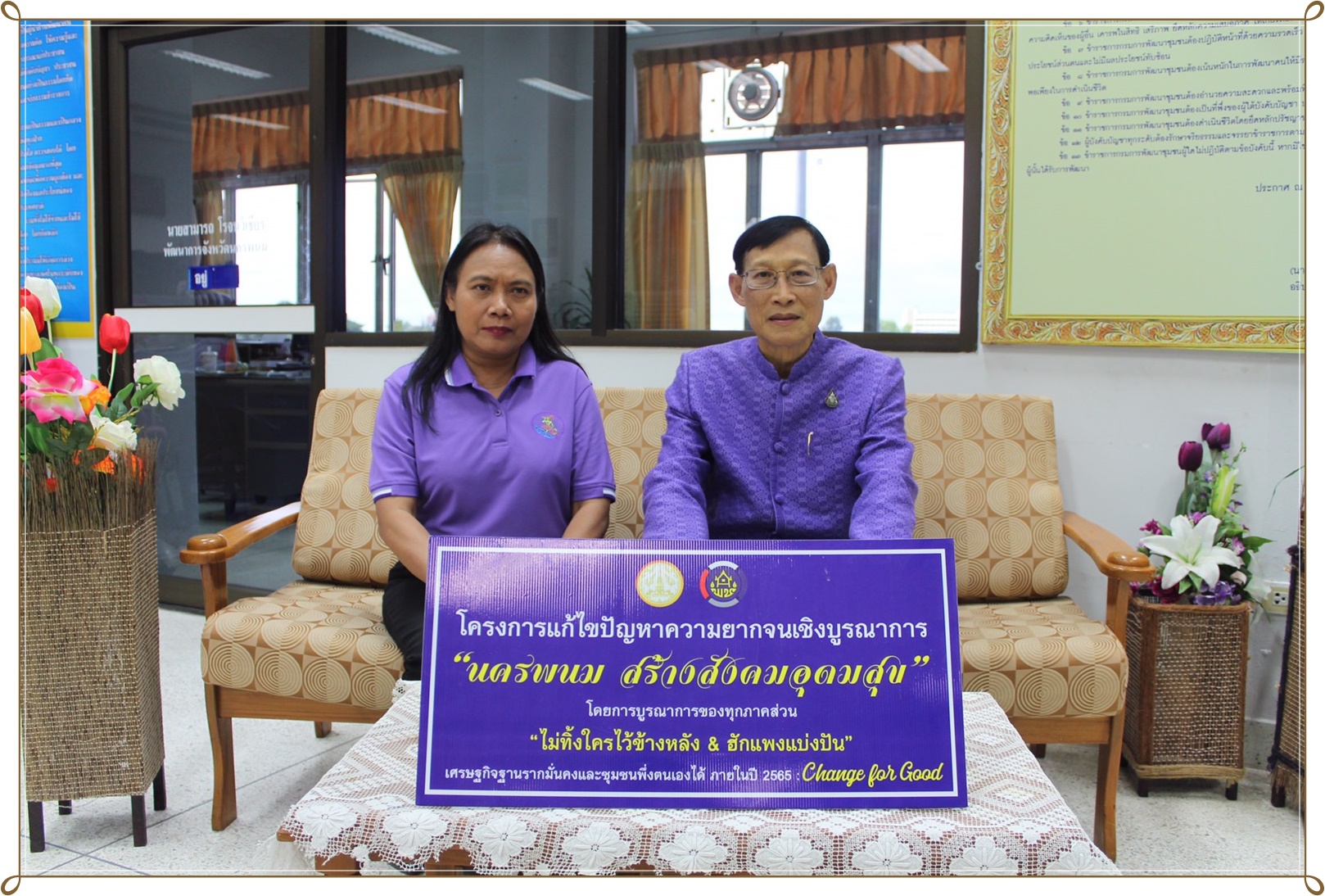 พจ.นครพนม บันทึกเทปรายการวิทยุ สวท.นครพนม