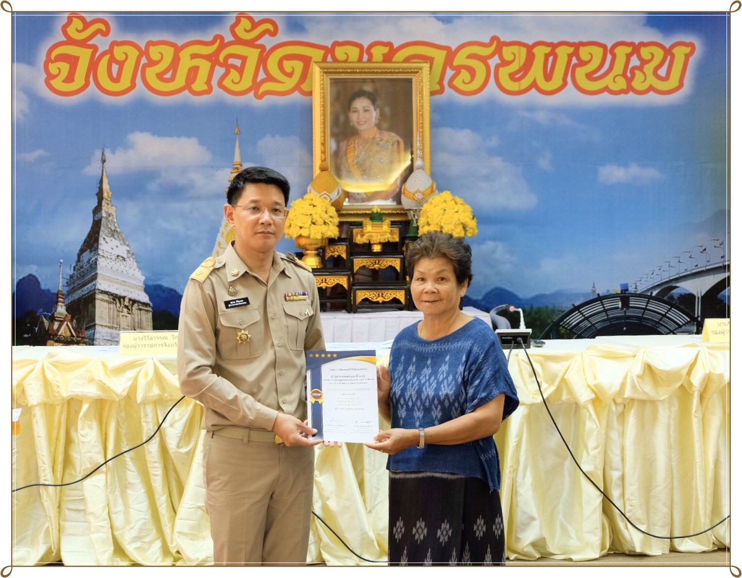 28 พ.ย. 2562 พจ.นครพนม ประชุมคณะกรมการจังหวัด ประจำเดือนพฤศจิกายน 62