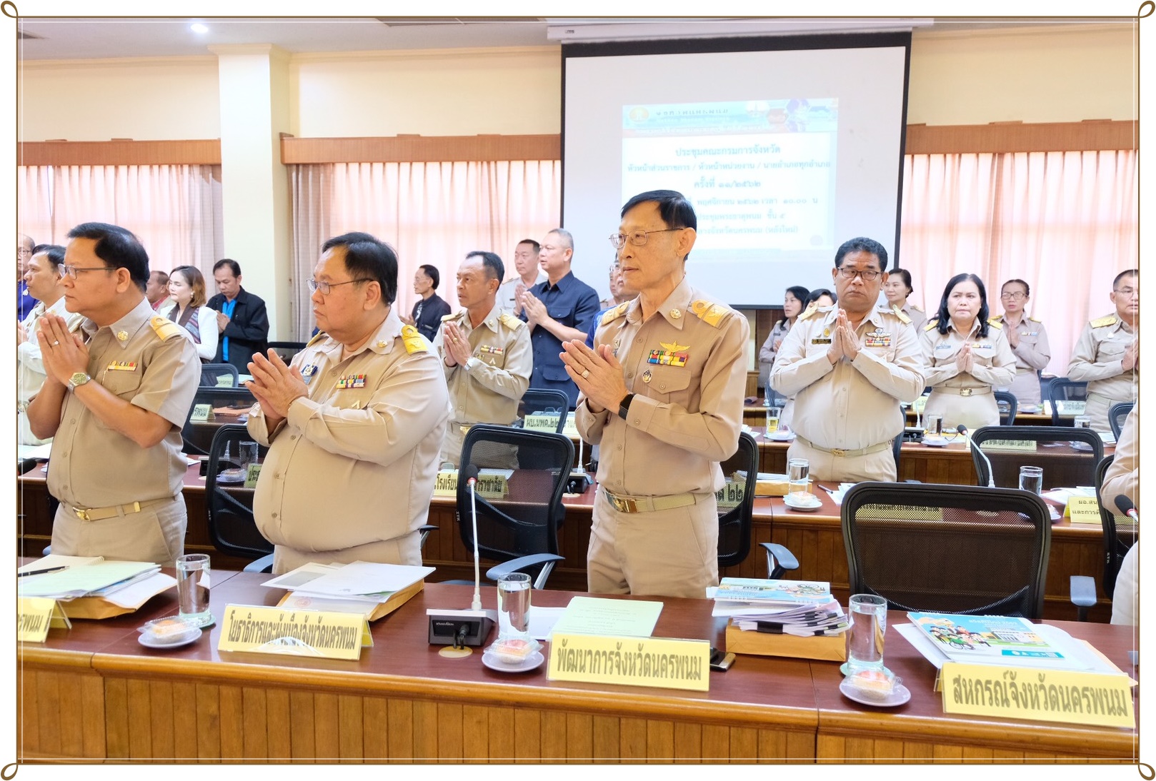 28 พ.ย. 2562 พจ.นครพนม ประชุมคณะกรมการจังหวัด ประจำเดือนพฤศจิกายน 62