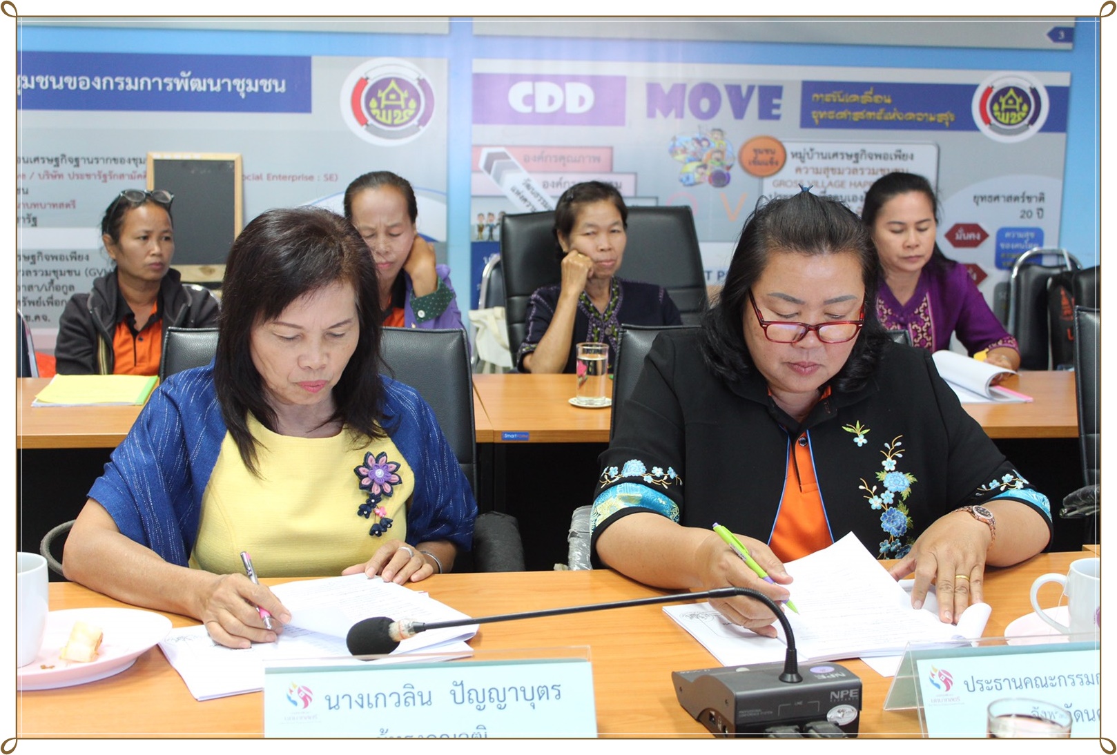 29 พ.ย. 2562 จังหวัดนครพนม ประชุมคณะอนุกรรมการบริหารกองทุนพัฒนาบทบาทสตรีระดับจังหวัด