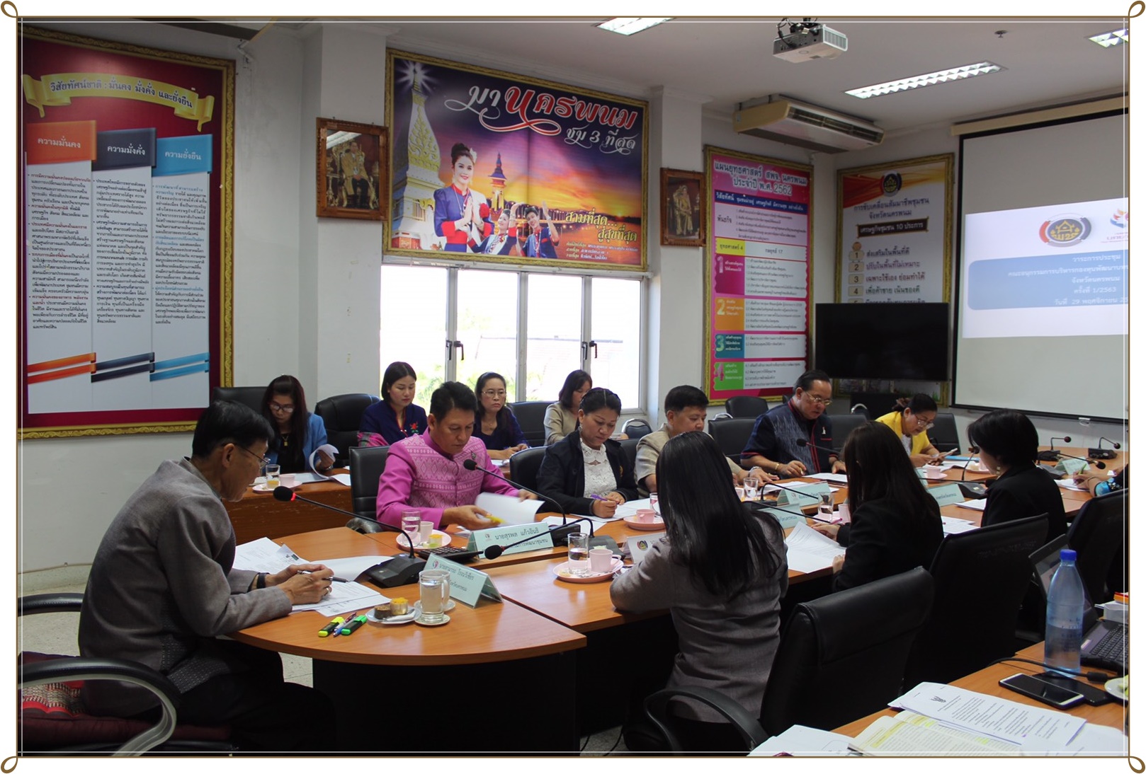 29 พ.ย. 2562 จังหวัดนครพนม ประชุมคณะอนุกรรมการบริหารกองทุนพัฒนาบทบาทสตรีระดับจังหวัด