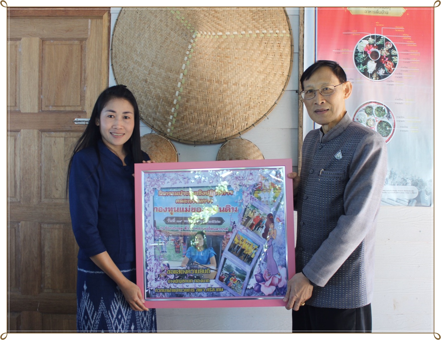 29 พ.ย. 2562 พช.นครพนม ร่วมแสดงความยินดีกับข้าราชการที่ได้รับการแต่งต้ัง-ย้าย