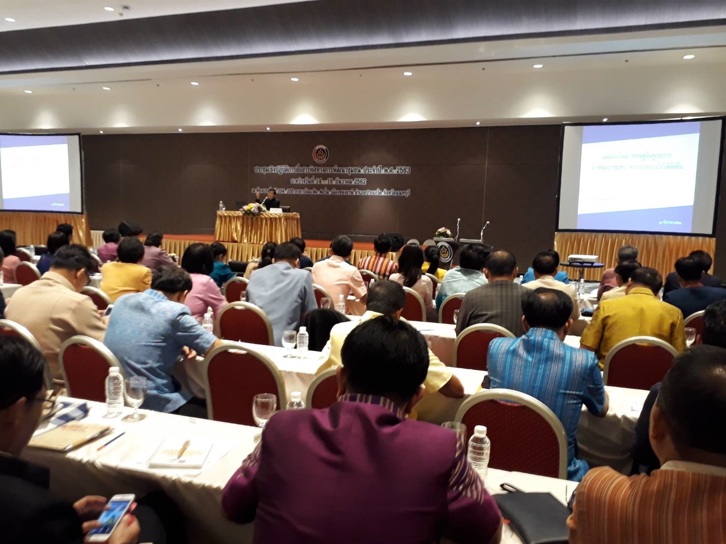 14 ธ.ค. 2562 ผู้บริหาร พช.นครพนม เข้าร่วมการประชุมเชิงปฏิบัติการฯ ขับเคลื่อนงาน พช.ปี 2563
