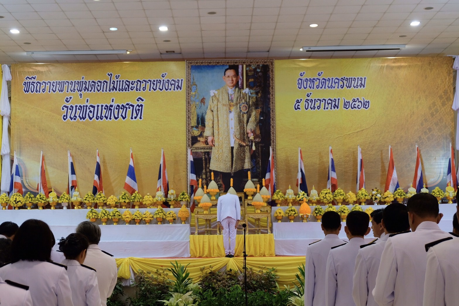 5 ธ.ค. 2562 พช.นครพนม –>พิธีถวายพานพุ่มดอกไม้และถวายบังคม “วันพ่อแห่งชาติ 5 ธันวาคม”