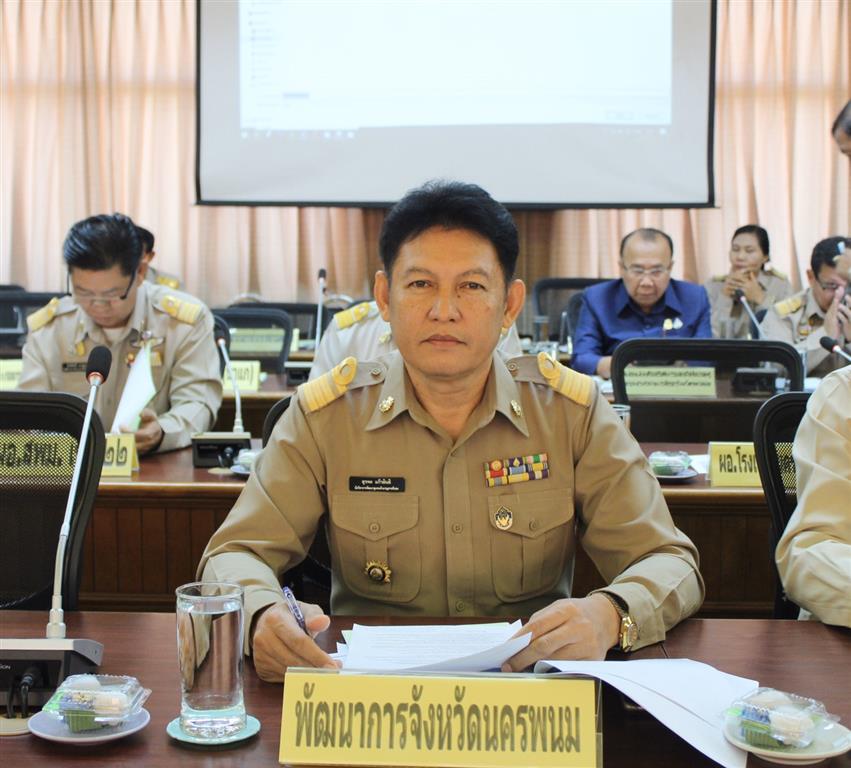 26 ธ.ค. 2562 พจ.นครพนม ร่วมประชุมคณะกรมการจังหวัด ประจำเดือนธันวาคม 62