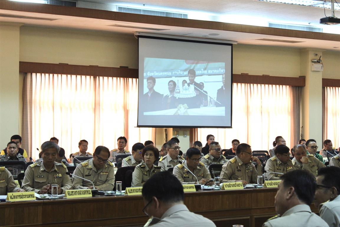 26 ธ.ค. 2562 พจ.นครพนม ร่วมประชุมคณะกรมการจังหวัด ประจำเดือนธันวาคม 62