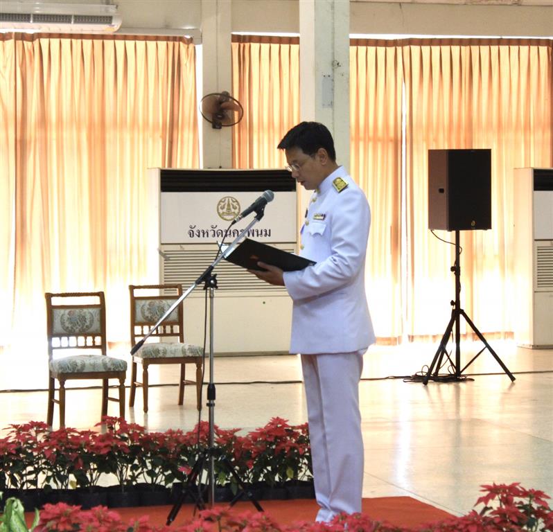 27 ธ.ค. 2562 พจ.นครพนม ร่วมพิธีรับพระราชทานพระบรมฉายาลักษณ์ พระบาทสมเด็จพระเจ้าอยู่หัว และสมเด็จพระนางเจ้าฯ พระบรมราชินี
